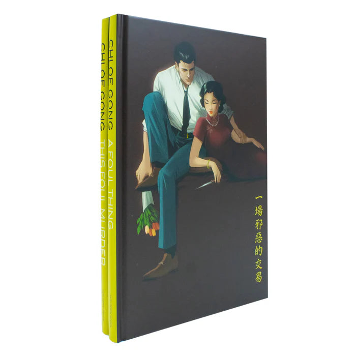 Last Violent Call: Two captivating novellas from a